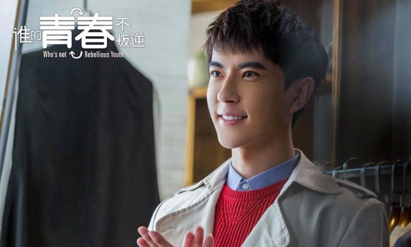 电视剧谁的青春不叛逆剧情分集介绍第1集