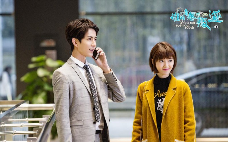 电视剧谁的青春不叛逆剧情分集介绍第11集