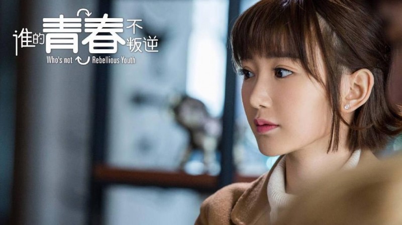 电视剧谁的青春不叛逆剧情分集介绍第29集