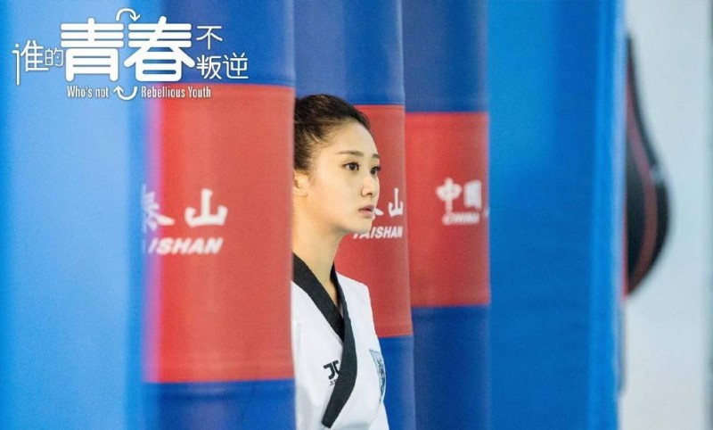 电视剧谁的青春不叛逆剧情分集介绍第31集