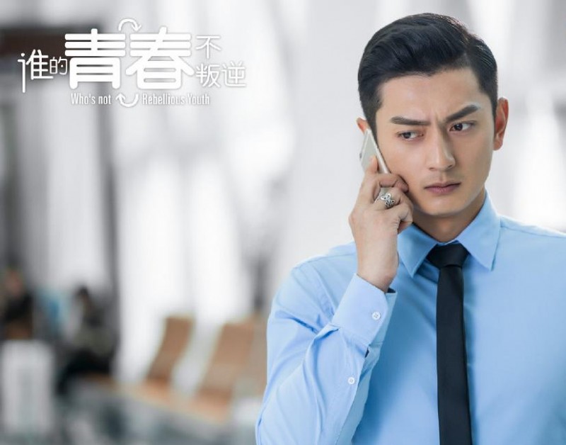 电视剧谁的青春不叛逆剧情分集介绍第33集