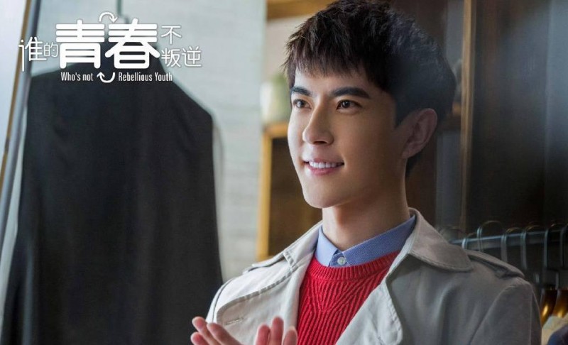 电视剧谁的青春不叛逆剧情分集介绍第34集