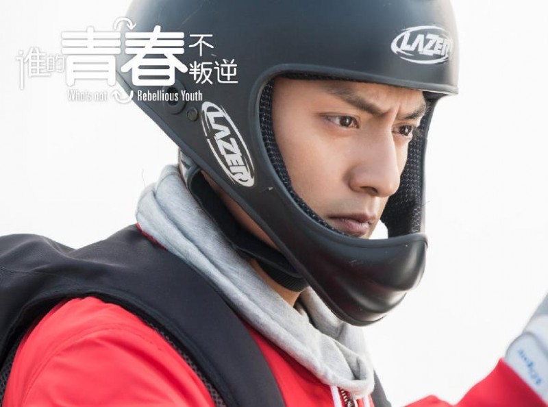 电视剧谁的青春不叛逆剧情分集介绍第36集