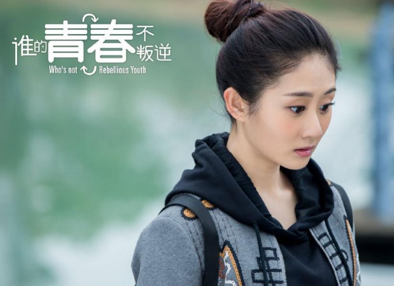 电视剧谁的青春不叛逆剧情分集介绍第37集