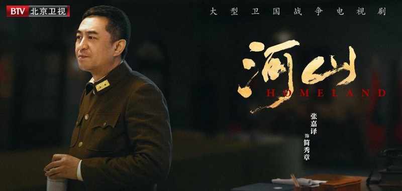 电视剧河山剧情分集介绍第18集