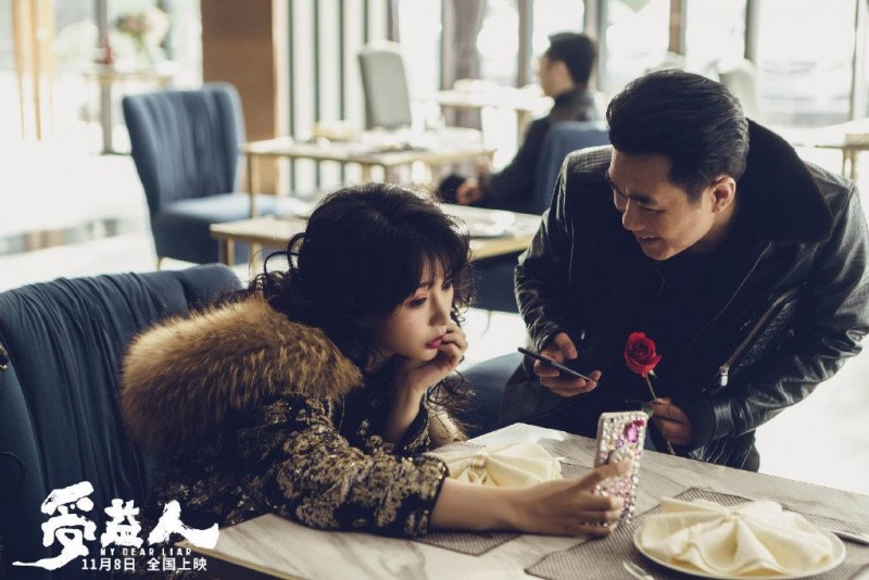 受益人剧照