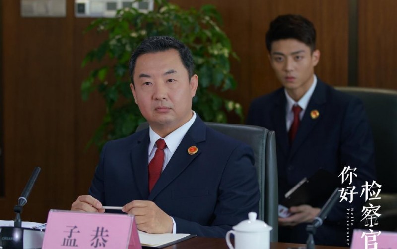 电视剧你好检察官剧情分集介绍第24集