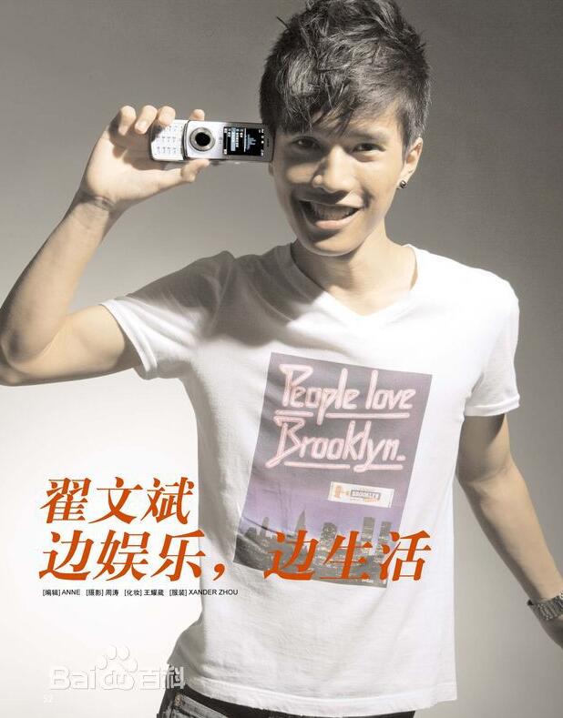 翟子陌杂志写真