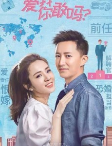 还没爱够