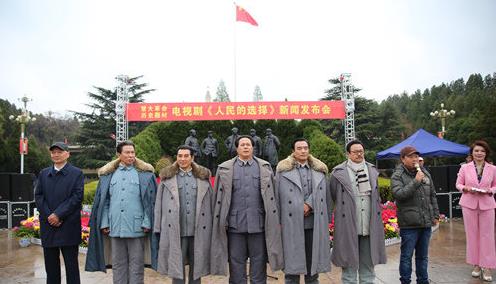 人民的选择片场照