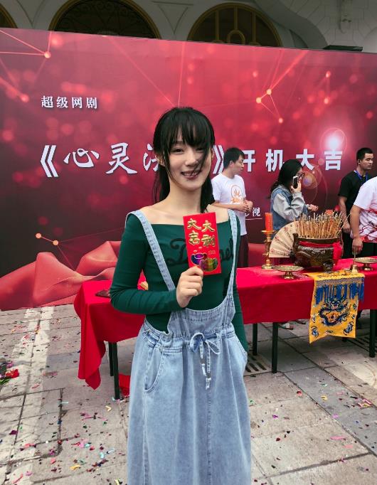 张庭菲活动照
