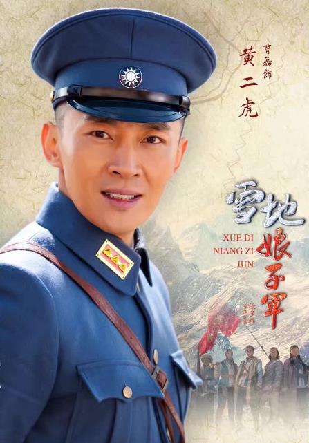 曹磊影视剧海报