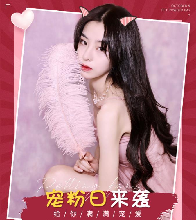 陈子蜜代言写真