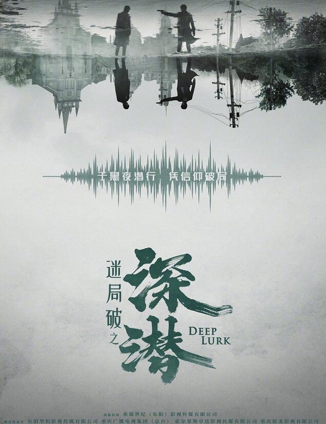 迷局破之深潜什么时候播 迷局破之深潜播出时间