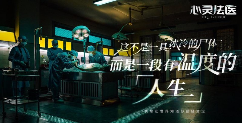 电视剧心灵法医剧情分集介绍第23集