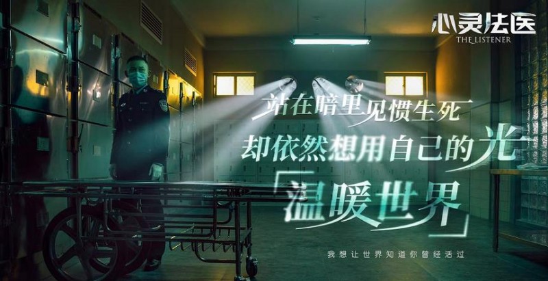 电视剧心灵法医剧情分集介绍第22集