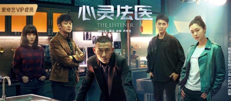 电视剧心灵法医剧情分集介绍第26集