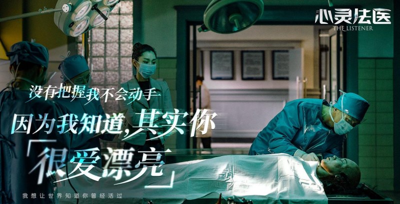 电视剧心灵法医剧情分集介绍第25集
