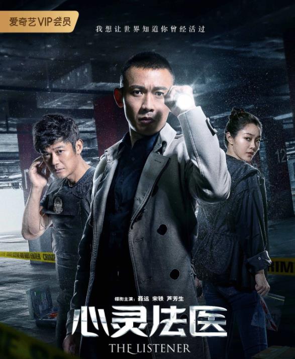 心灵法医什么时候播 心灵法医播出时间