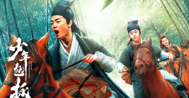 少年包拯剧照