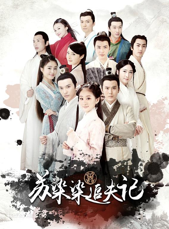 尹淇影视剧海报