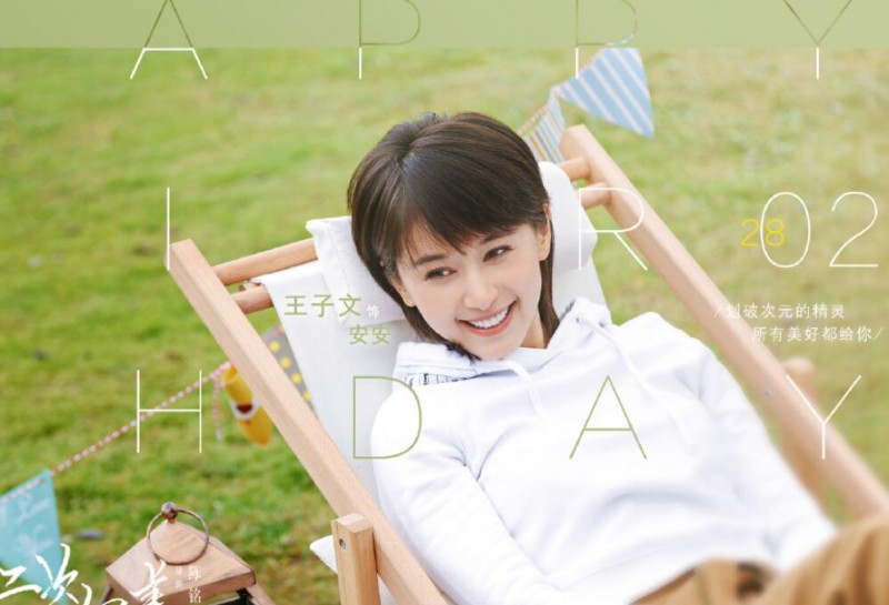 《第二次也很美》俞非凡为什么要和安安离婚？俞非凡和安安离婚的原因是什么？