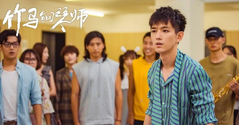 电视剧竹马钢琴师剧情分集介绍第10集