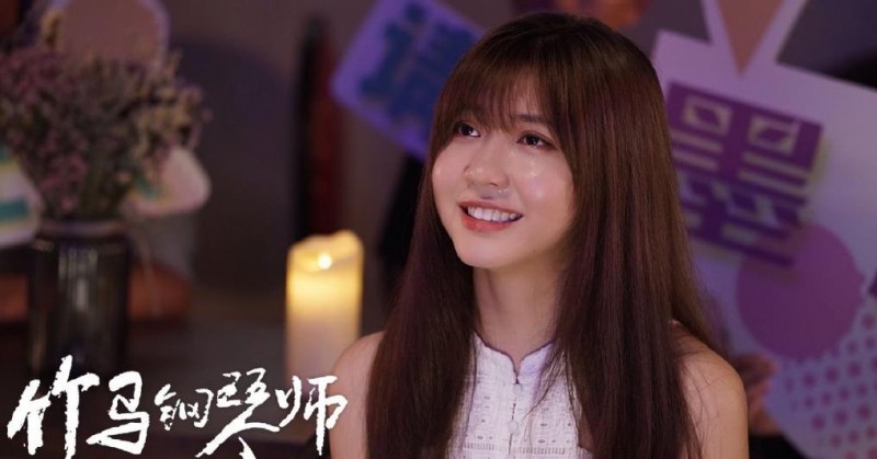 电视剧竹马钢琴师剧情分集介绍第11集