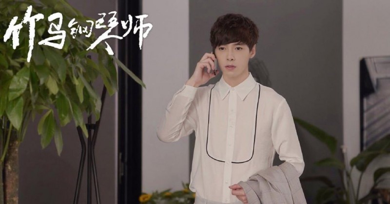 电视剧竹马钢琴师剧情分集介绍第20集