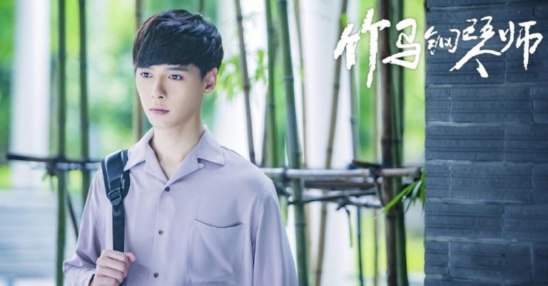 电视剧竹马钢琴师剧情分集介绍第23集