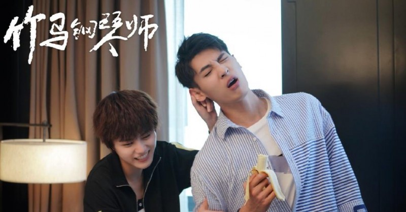 电视剧竹马钢琴师剧情分集介绍第24集