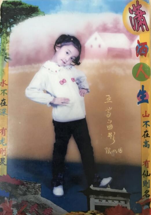 崔心心童年照