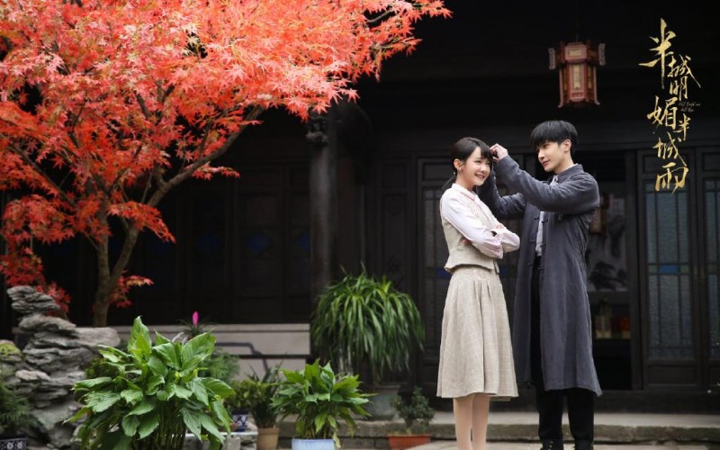 电视剧半城明媚半城雨剧情分集介绍第16集