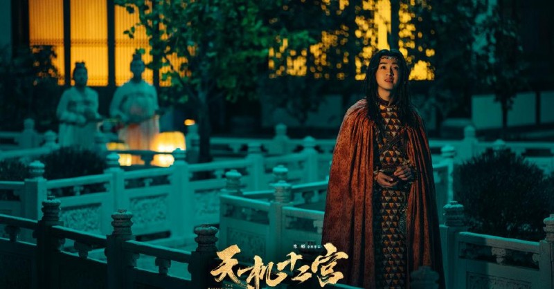 电视剧天机十二宫剧情分集介绍第9集