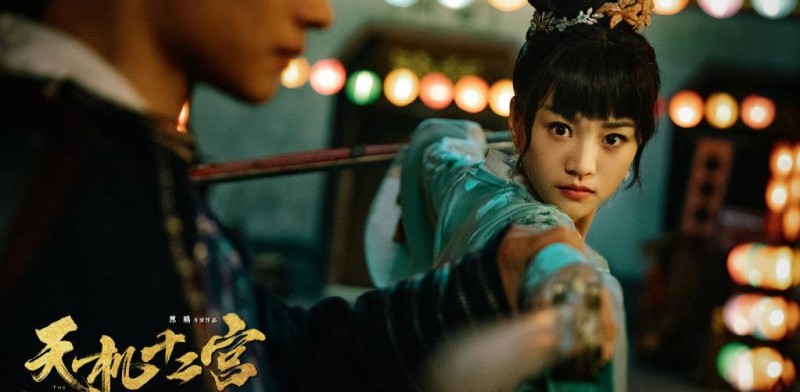 电视剧天机十二宫剧情分集介绍第10集