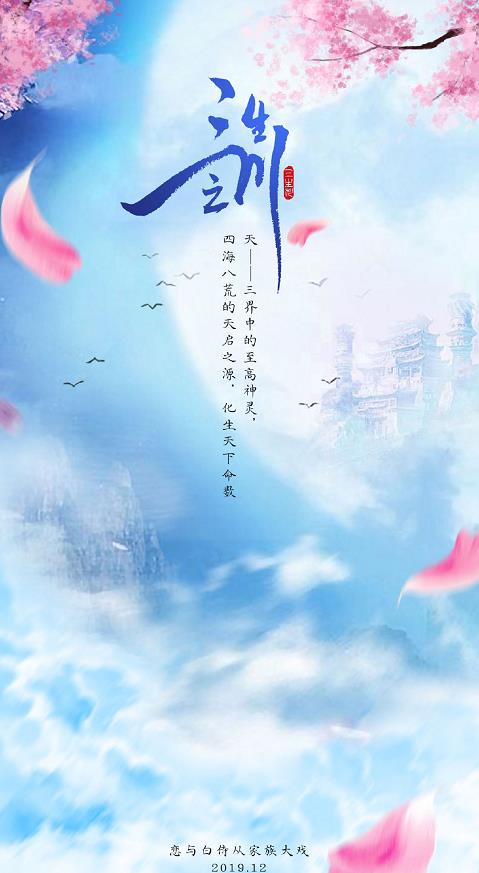 三生之川剧照 三生之川海报