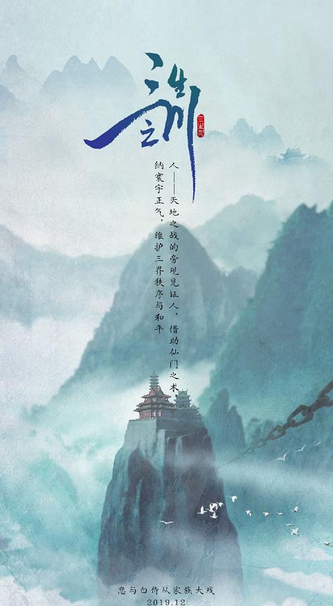 三生之川剧情介绍 三生之川剧照 三生之川海报