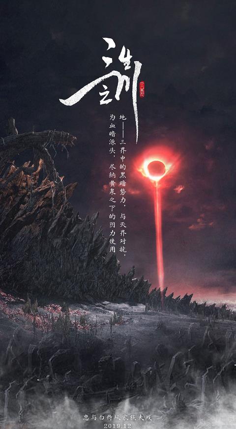 三生之川剧情介绍 三生之川剧照 三生之川海报