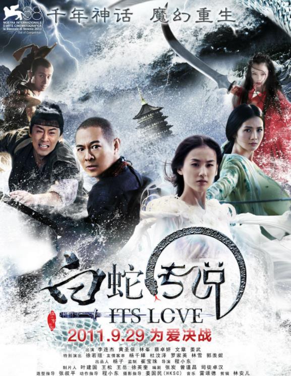 黄圣依影视剧海报