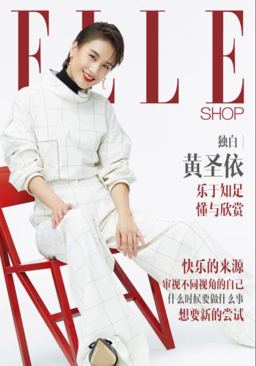黄圣依杂志画报写真