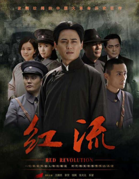 王鹏凯影视剧海报