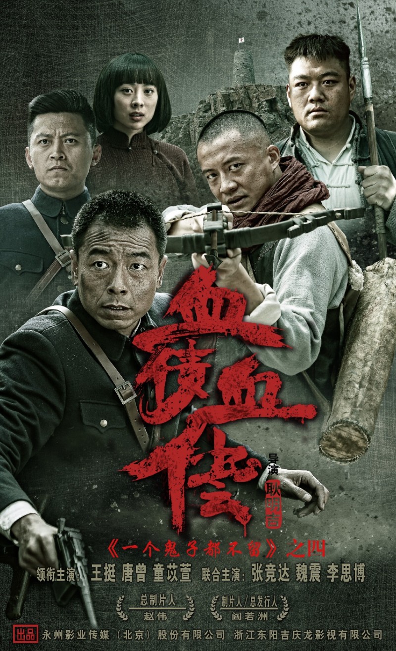 唐曾影视剧海报