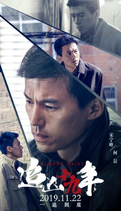 宋宁峰电影剧照