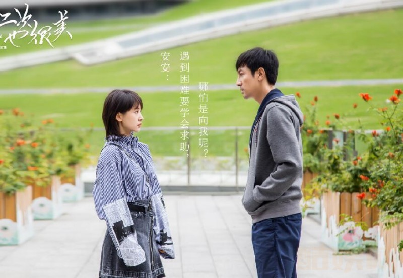 电视剧第二次也很美剧情分集介绍第23集