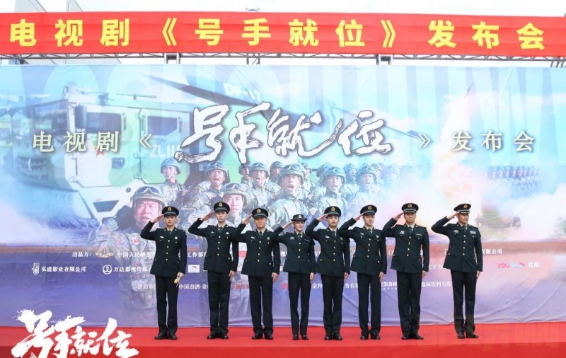 号手就位发布会