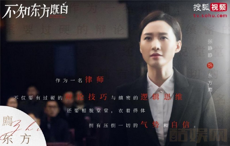电视剧不知东方既白剧情分集介绍第2集