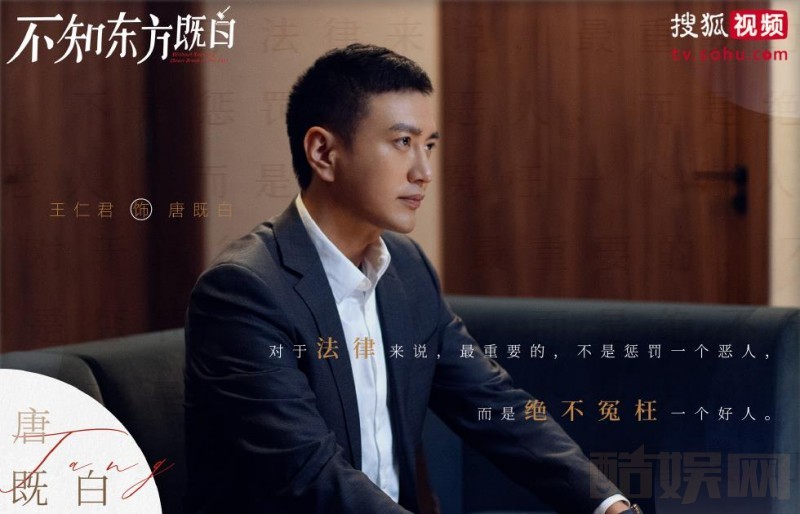 电视剧不知东方既白剧情分集介绍第1集