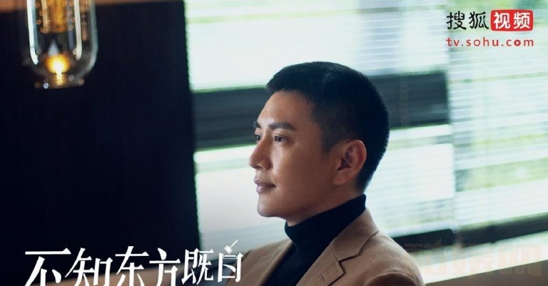 电视剧不知东方既白剧情分集介绍第3集