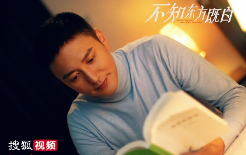 电视剧不知东方既白剧情分集介绍第9集