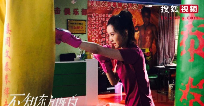电视剧不知东方既白剧情分集介绍第12集